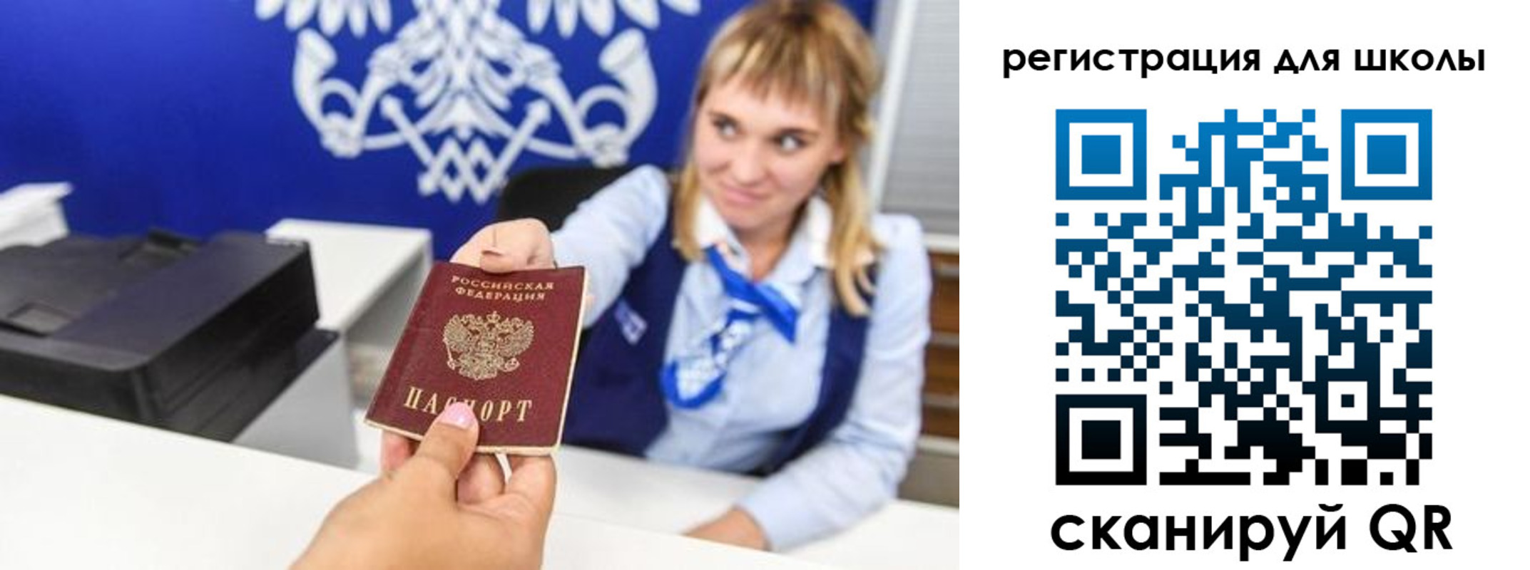 миграционный учет в Зеленоградске