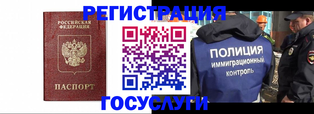 прописка для военкомата в Зеленоградске