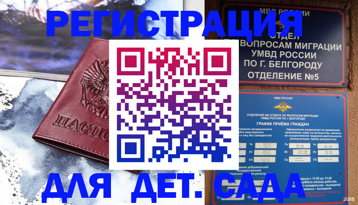 прописка поиск в Зеленоградске