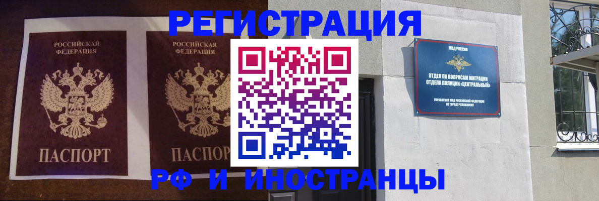 временная регистрация в квартире в Зеленоградске